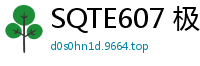 SQTE607 极品美少女！前戏首选插入，渴望被一直插到爽少女萝莉